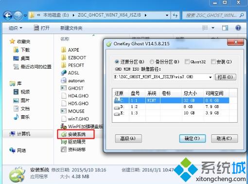 window7系統安裝包如何安裝|window7安裝包安裝系統教程2