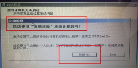 win7電腦開機進不了系統怎麼辦？