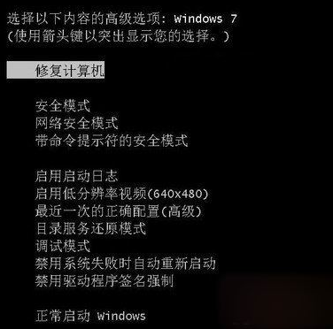 win7自動修復功能如何啟動 