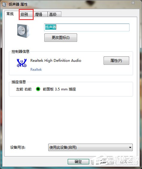 Win7電腦發出刺耳聲音的解決方法