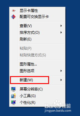 win7點擊右鍵不能新建文件夾怎麼辦？  