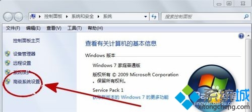 win7系統桌面上會殘留命令背景解決步驟2