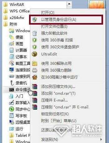 win7如何設置wifi熱點