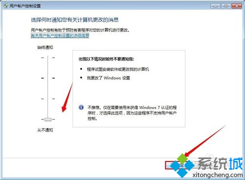 進入【更改用戶賬戶控制】