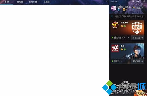 win7打開騰訊游戲tgp頁面發生白屏怎麼辦   