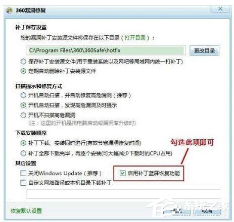 Win7電腦突然藍屏怎麼辦？