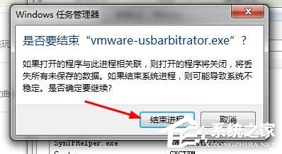 Win7系統虛擬機VMware怎麼完全卸載干淨？