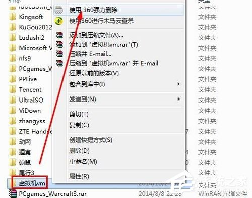 Win7系統虛擬機VMware怎麼完全卸載干淨？