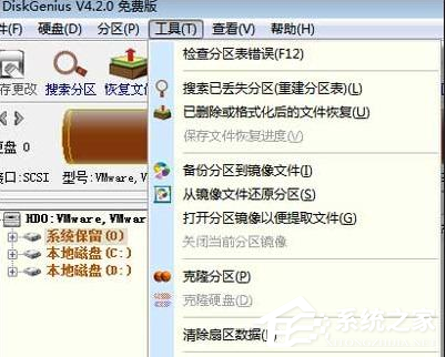 Win7分區表丟失如何恢復？恢復硬盤分區表丟失的方法