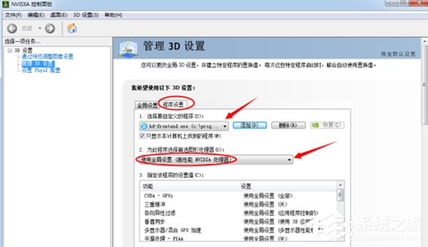 Win7聯想筆記本雙顯卡怎麼切換？