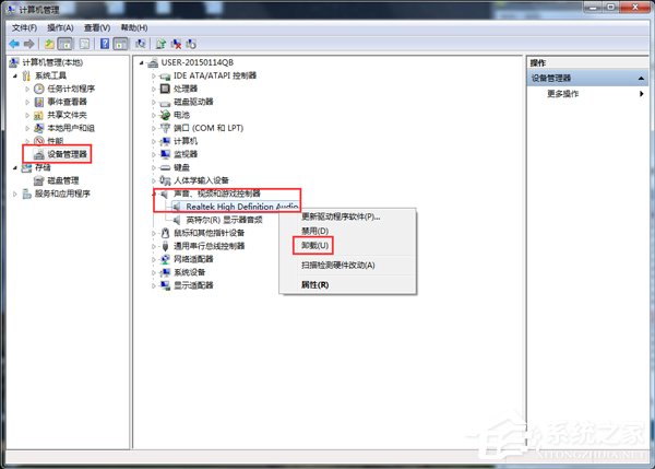 Win7怎樣安裝聲卡驅動？安裝聲卡驅動的詳細方法