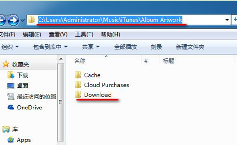 win7系統itunes下載的固件在哪裡？