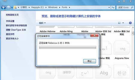 win7系統安裝字體的方法教程