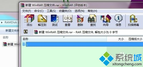 winrar程序界面