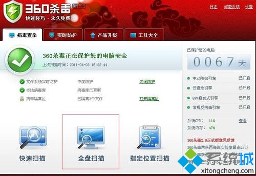 win7系統下IE浏覽器不能打開百度主頁如何修復  