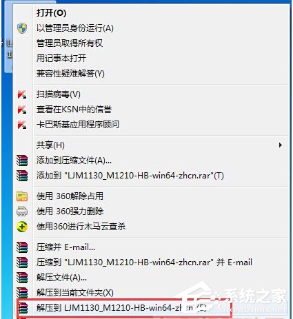 Win7打印機驅動無法安裝的解決方法