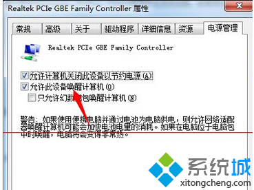 取消【允許此設備喚醒計算機】