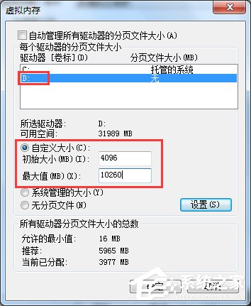 Win7電腦玩DNF卡屏的解決方法