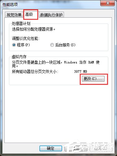 Win7電腦玩DNF卡屏的解決方法