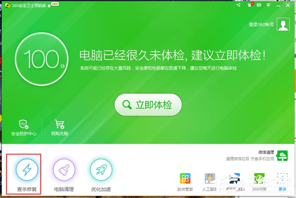 Win7恢復好壓右鍵菜單的方法