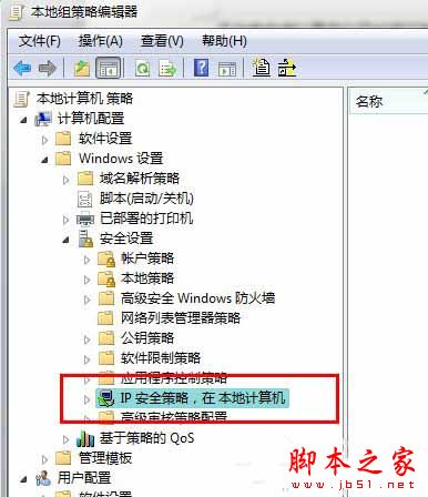 怎麼關閉Win7的445端口？關閉Win7的445端口方法有哪些？