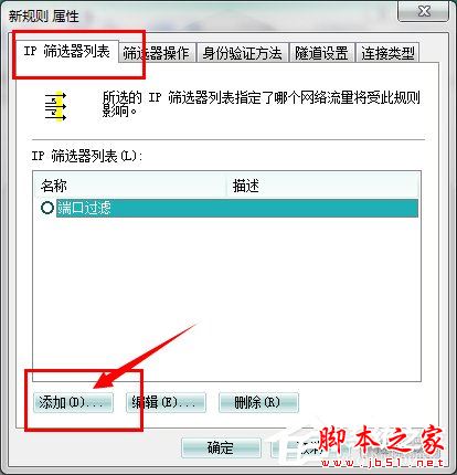 怎麼關閉Win7的445端口？關閉Win7的445端口方法有哪些？