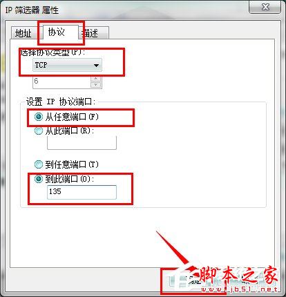 怎麼關閉Win7的445端口？關閉Win7的445端口方法有哪些？