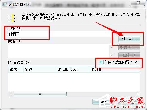 怎麼關閉Win7的445端口？關閉Win7的445端口方法有哪些？