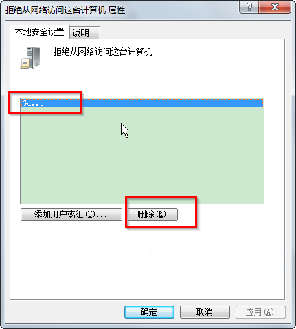 win7系統無法訪問工作組計算機的解決辦法