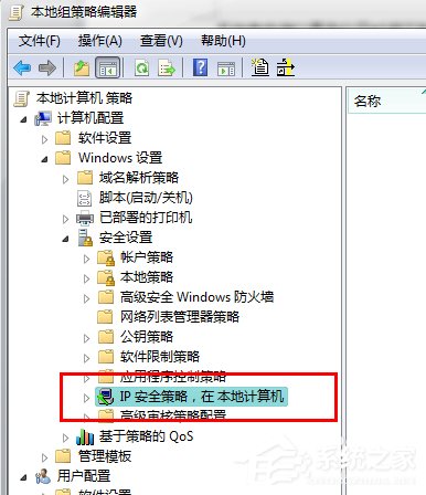 怎麼關閉Win7的445端口？關閉Win7的445端口方法有哪些？