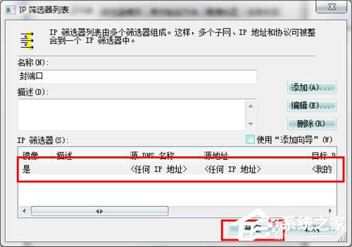 怎麼關閉Win7的445端口？關閉Win7的445端口方法有哪些？