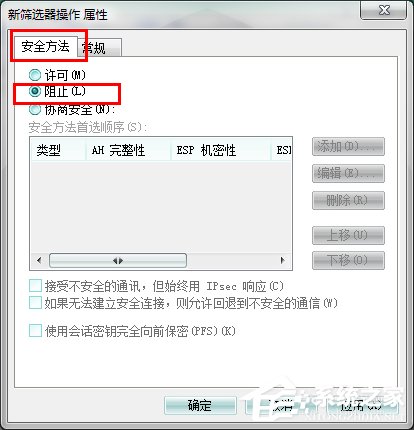 怎麼關閉Win7的445端口？關閉Win7的445端口方法有哪些？