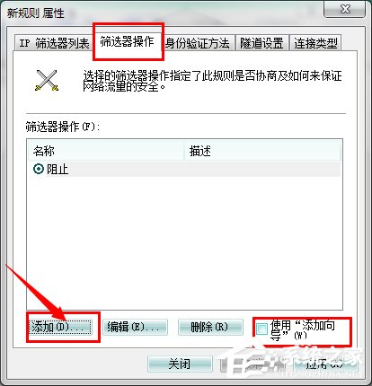 怎麼關閉Win7的445端口？關閉Win7的445端口方法有哪些？