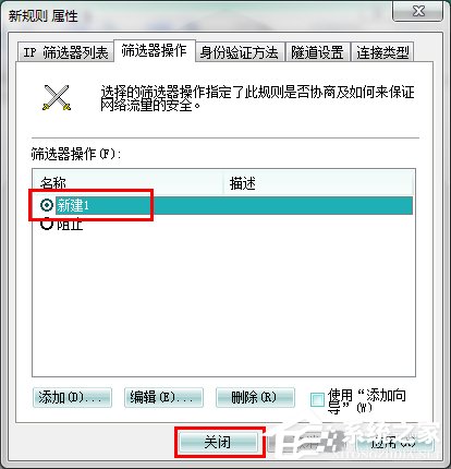 怎麼關閉Win7的445端口？關閉Win7的445端口方法有哪些？