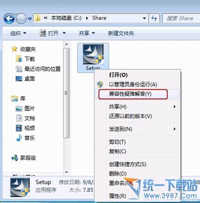 Win7系統下軟件不兼容怎麼辦 