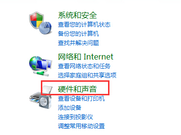 如何改變win7系統聲音