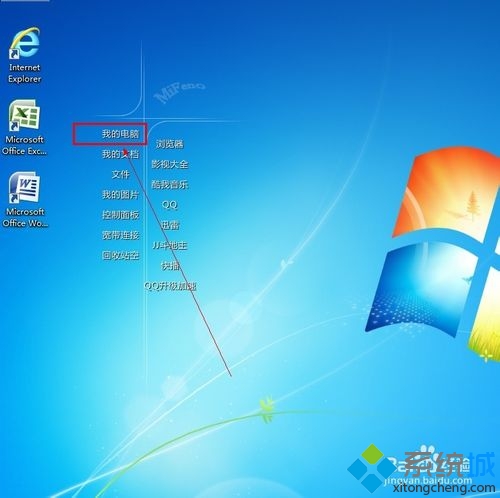 win7系統如何降級到xp系統   