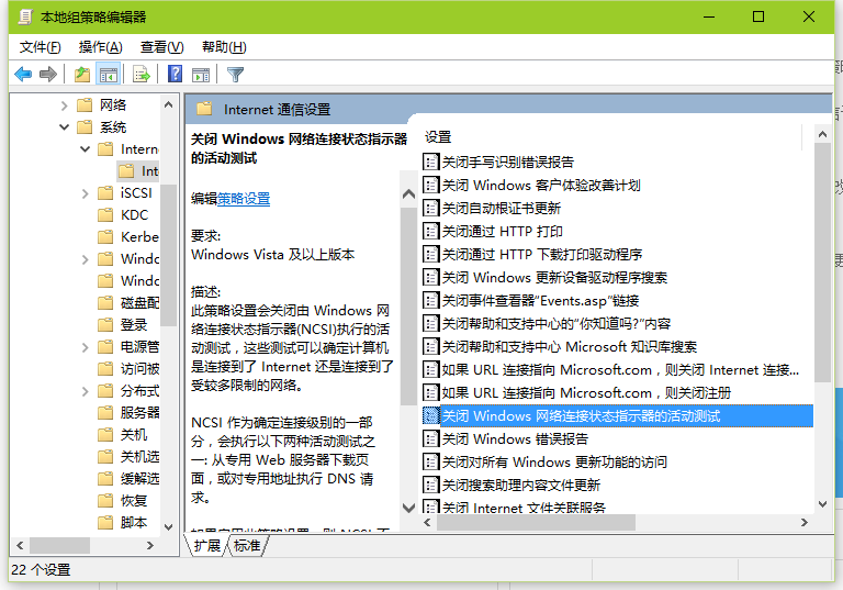 win7系統電腦網絡訪問受限的解決方法