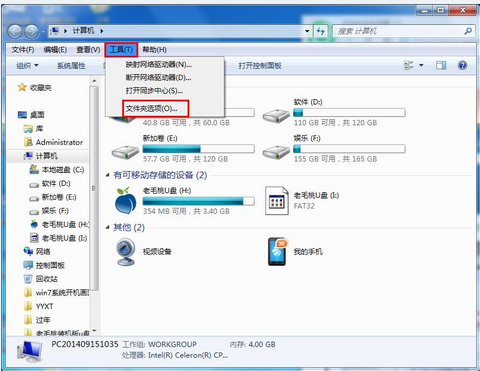 win7如何修改開機畫面 