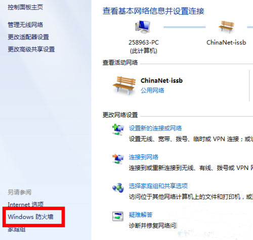 win7系統防火牆在哪裡？
