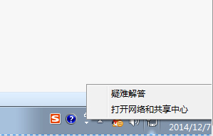 Win7設置百度公共DNS的方法