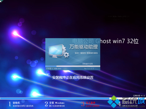 系統之家win7旗艦版怎麼安裝 步驟5