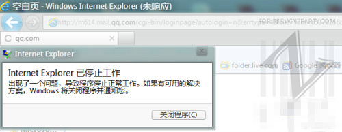 windows7系統ie9浏覽器出現報錯停止工作如何處理   