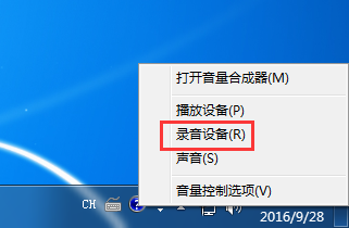 Win7系統如何打開自帶的錄音機 