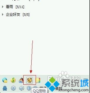 win7怎麼卸載qq寵物   