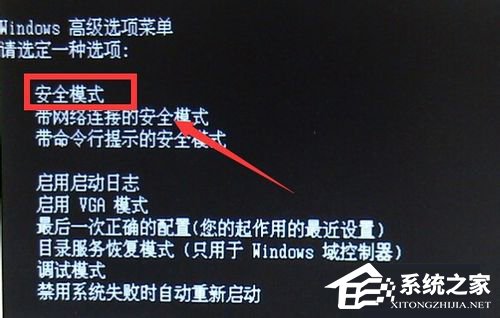 Win7電腦藍屏顯示代碼0x0000007e的解決方法