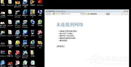 Win7電腦藍屏顯示代碼0x0000007e的解決方法