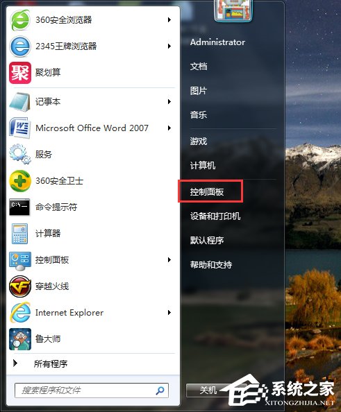 Win7路由器連不上怎麼辦？ 