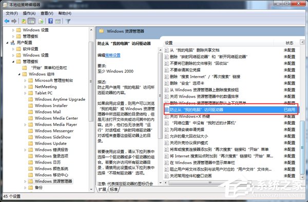 Win7本次操作由於這台計算機的限制而被取消怎麼辦？