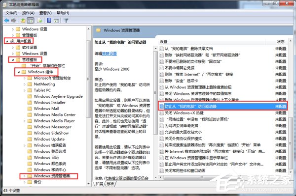 Win7本次操作由於這台計算機的限制而被取消怎麼辦？